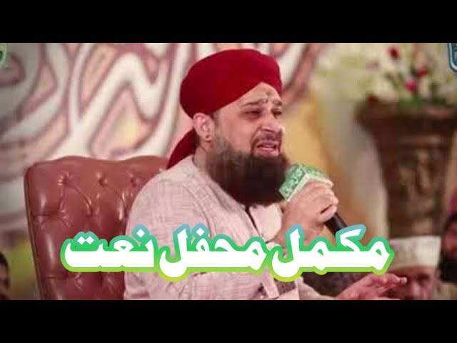 Owais Raza Qadri Live Mehfil e Naat