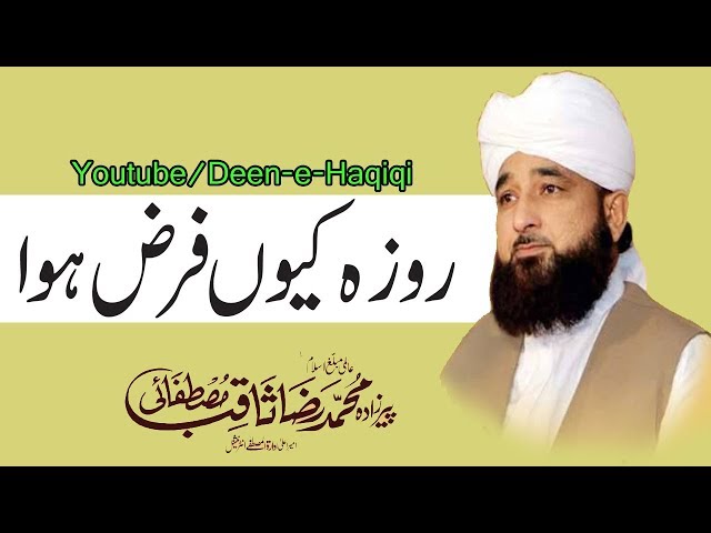 Roza Kyun Farz Hua Bayan by Moulana Raza Saqib Mustafai