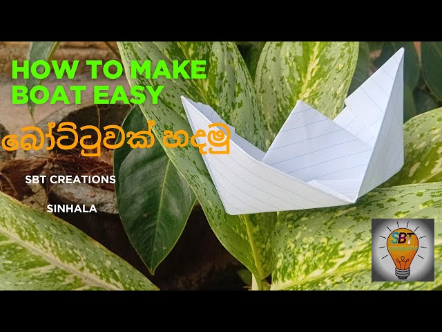 how to make boat easy | ලේසියෙන්ම බෝට්ටුවක් හදමු | SBT creations