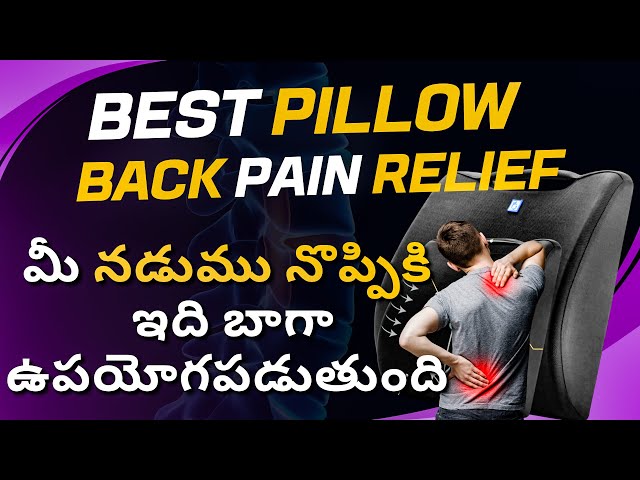 Back Good Orthosit Orthopedic Lumbar Support: Say Goodbye to Back Pain!