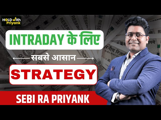 FAST TRACK Your WEALTH with This INTRADAY Trading Strategy for Beginners!