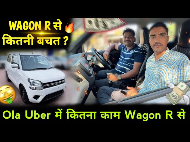 New Wagon R Owner experience🔥|| wagon r driver earning || new cab driver experience #drivers  #ola