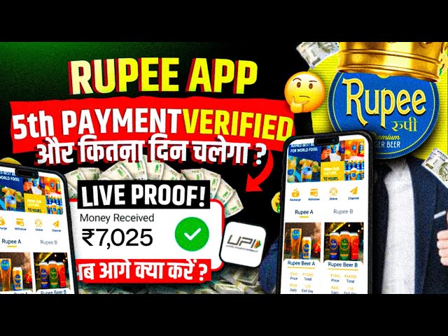 Rupee Earning App | Rupee App Real Or Fake | Rupee App Withdrawal | Rupee App New Update