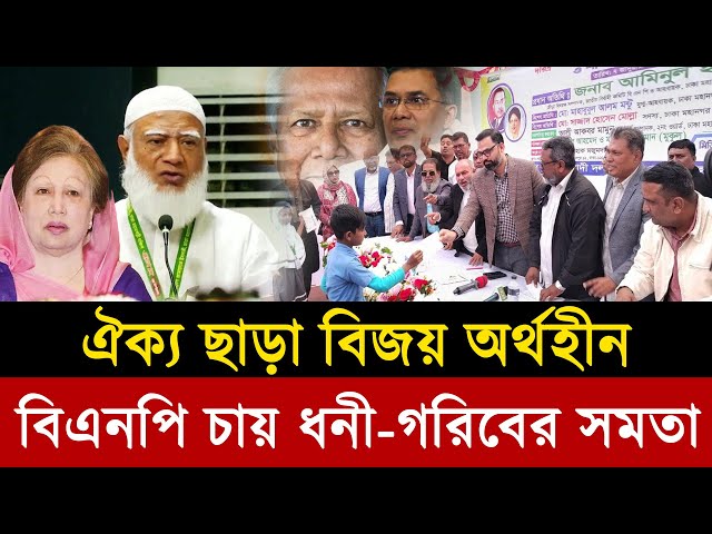 Ajker Bangla Khobor 08 Jan 2025 | Bangladesh Latest News | Somoy Sangbad News | Bangla News