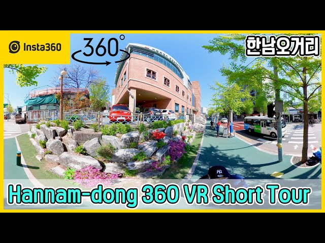 Insta360 One X 2 | Around Hannam-dong Soonchunhyang Univ. Hospital 360 VR Tour | Yongsan-gu | 5.7K