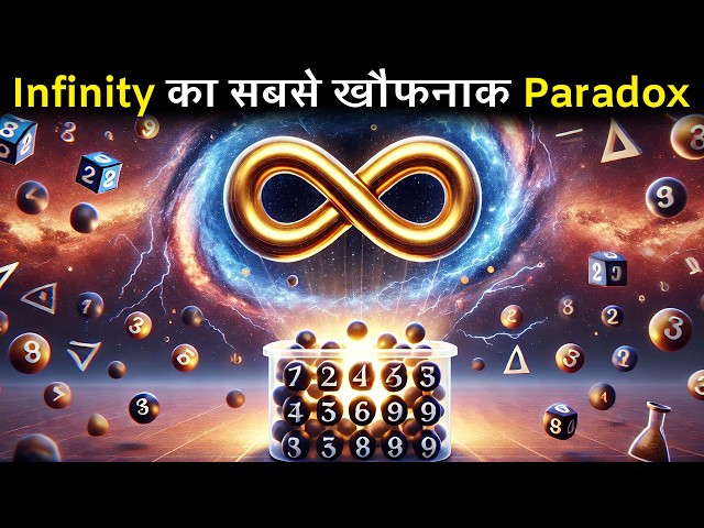 Time vs Infinity | Infinity के सामने time का challenge | Ross Littlewood Paradox