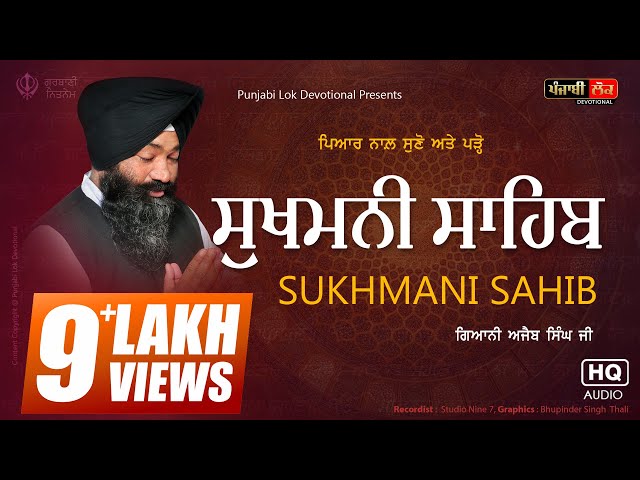 Sukhmani Sahib | Full Path | Giani Ajaib Singh Ji | Sweet Voice |