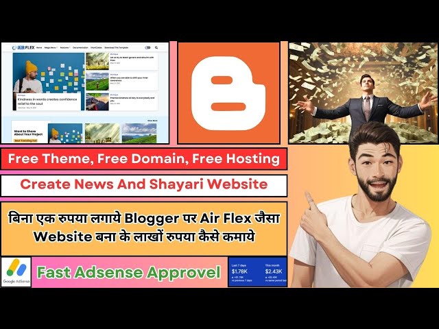 बिना एक रुपया लगाये Blogger पर Air Flex जैसा Website बना के लाखों रुपया कैसे कमाये