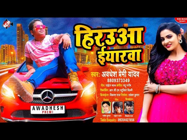 Awdhesh premi Hiruwa Arawaa shakhee /D.j 2022 #hit  song //D.j Sanjay giridih#video must music /song