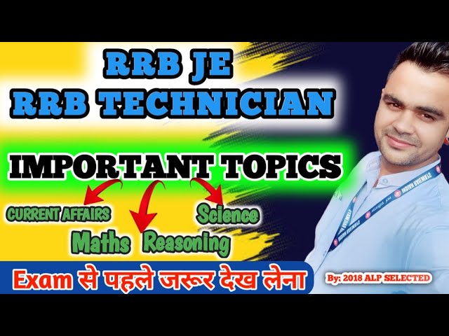 RRB TECHNICIAN और RRB JE EXAM में ये TOPIC मत छोड़ जाना 💯 Important topics 📚