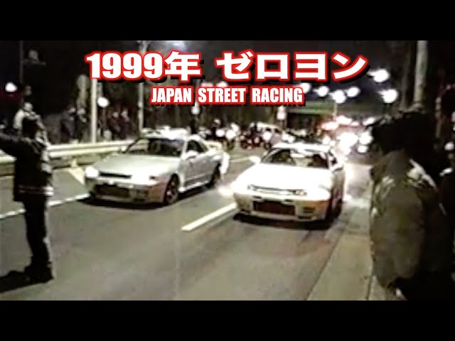 1999 Japanese Street Racing New Years Drag