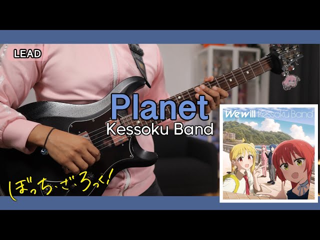 [🎼TABS] Planet (惑う星) / Kessoku Band (結束バンド)  Lead Cover