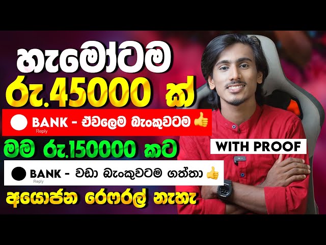 online job sinhala - online job at home sinhala - E money sinhala - earn money online 2025