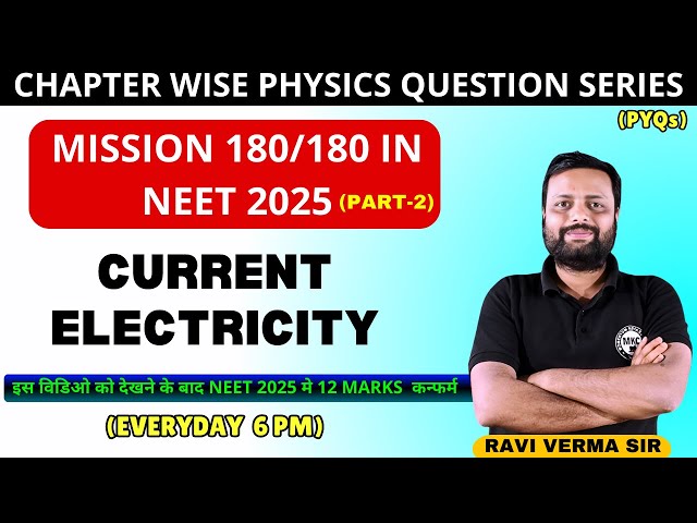 CURRENT ELECTRICITY, CLASS 12th, (Part - 2) CHAPTER WISE PHYSICS QUESTION SERIES FOR NEET 2025 #PYQs