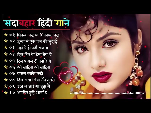 90’S Old Hindi Songs💘 90s Love Song💘 Udit Narayan, Alka Yagnik, Kumar Sanu