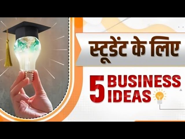 How to earn Money for Students in 2024 | How to make money online | New Hindi Motivational video