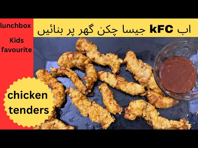 Crispy Chicken Tenders/ chicken Strips/ Recipe for Kids Tiffin Box | KFC chicken fry