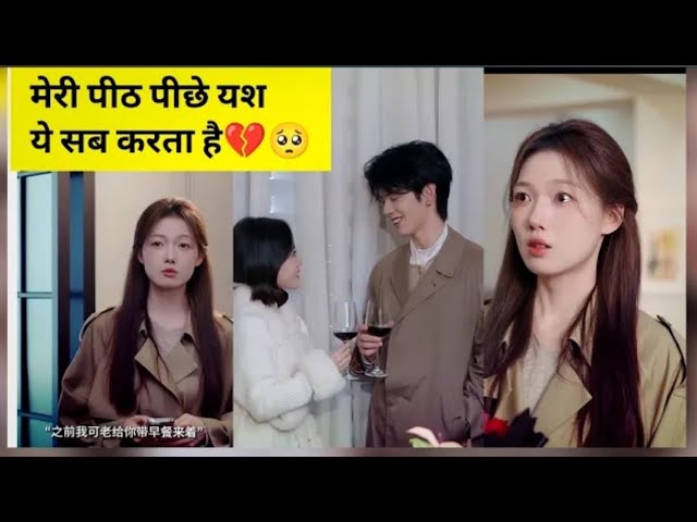 Yash ने Anne को धोका दिया 💔 | Yash Cheat Anne | #viral​#trending​#breakup​#sad​