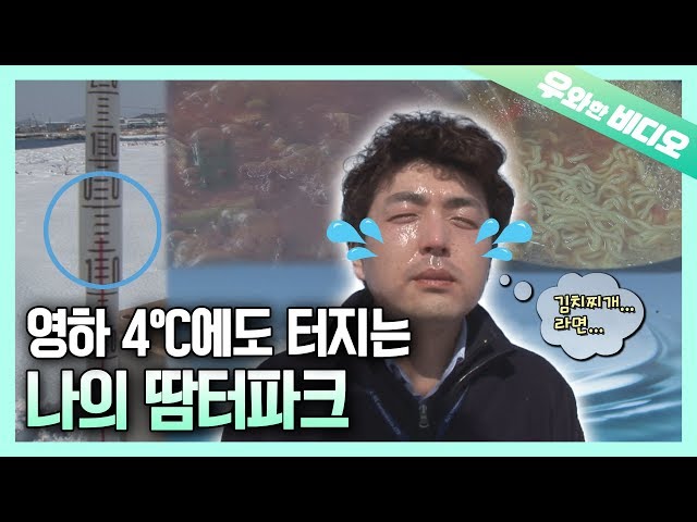 매운 음식 생각만 해도 땀나고 맛보면 땀터파크 터지는 남자┃Man Sweats Just by Thinking of Spicy Food