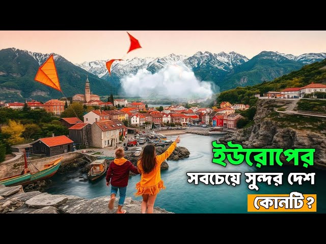 শীতে ইউরোপ ভ্রমণের সেরা ১০টি স্থান | ইউরোপের শীতকালীন সৌন্দর্যের সেরা ১০ | Europe Travel