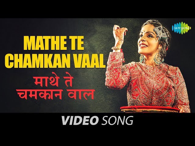 Mathe Te Chamkan Vaal | Reinterpreted | Simar Kaur | HD Music Video