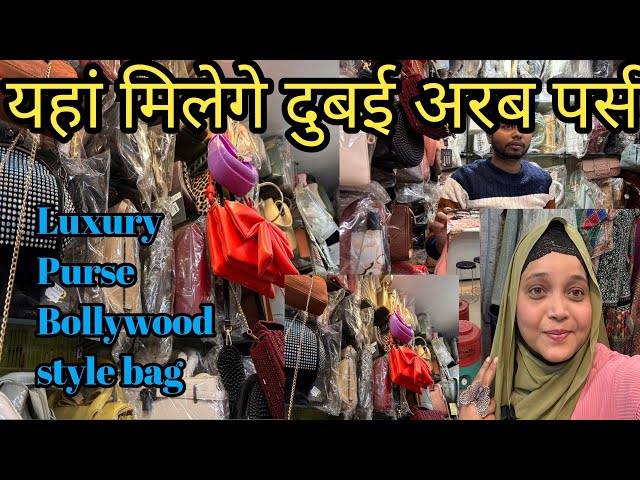 यहाँ मिलेगे दुबई अरब के पर्स |Luxury bag Cheapest Price|Branded Purse Nakhas Market#market#shopping🔥