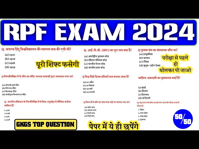 RPF GK GS PRACTICE SET| RPF CONSTABLE/SI GK GS CLASS | RPF GK GS CLASS| RPF GK GS QUESTION ANSWER |