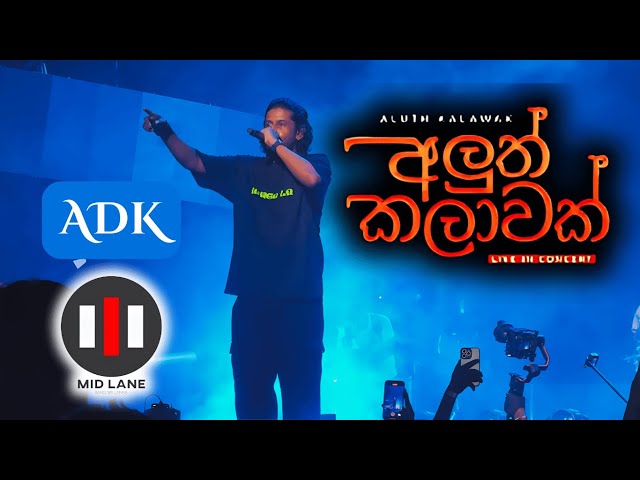 Surangani (සුරාංගනී) | Dinesh Kanagaratnam (ADK) | Aluth Kalawak (අලුත් කලාවක්) Live in Concert