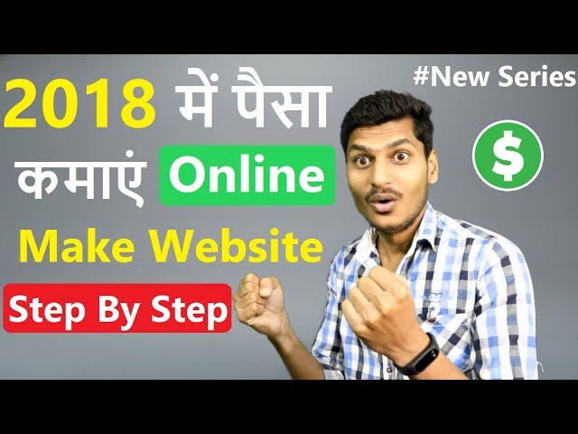 How To Earn Money Online | Create Free Wordpress Website Step By Step In Hindi 2018