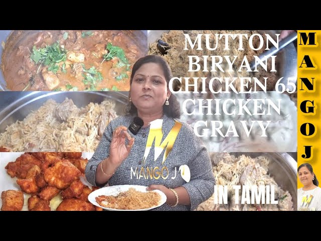 Mutton biryani, chicken 65, chicken gravy Tasty South Indian Tamil briyani  | Mango J | Tamil cook.