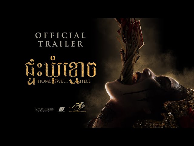 ផ្ទះឃុំខ្មោច​ - Trailer