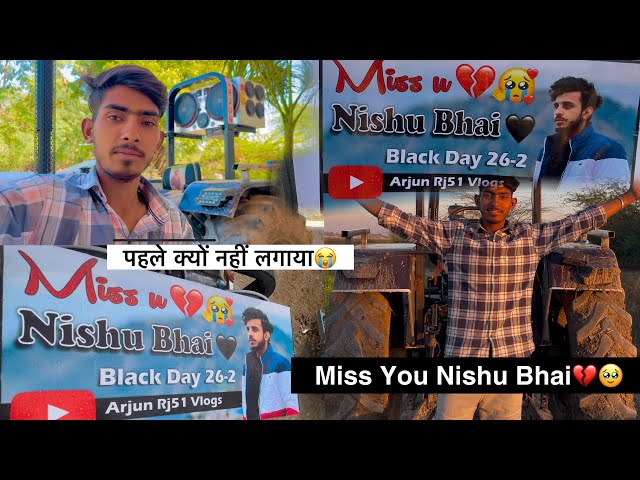 Finally Nishu Bhai💔🥹Ki Photo Laga Di System Pe❤️Miss You Nishu Deshwal Bhai❤️‍🩹 Arjun Rj51 Vlogs