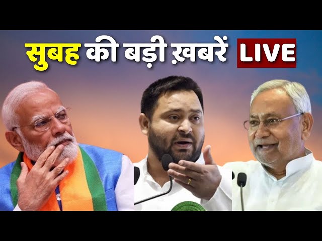 Bihar News LIVE : जमुई बलियाडीह गांव में हिंसा मामले में एक्शन