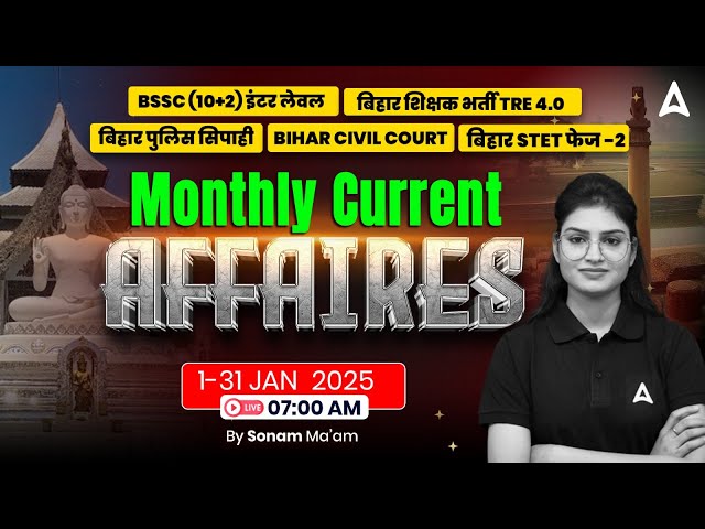 Current Affairs Monthly | Current Affairs For All Bihar Exams | Current Affairs by Sonam Ma'am