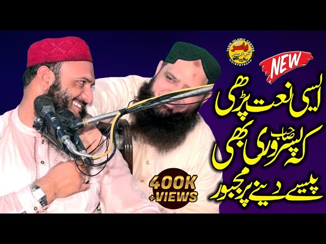 Sab naam Payary Lg dey ny By Molana ilyas Madni Shab 2021 | Yasir CD Center