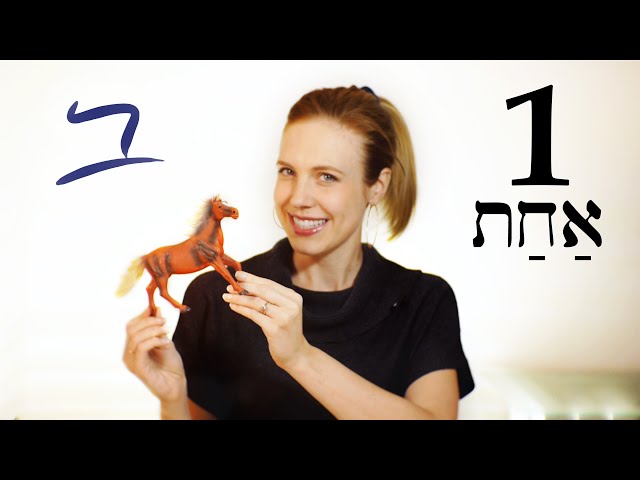 Hebrew - Free Biblical Hebrew - Lesson 1