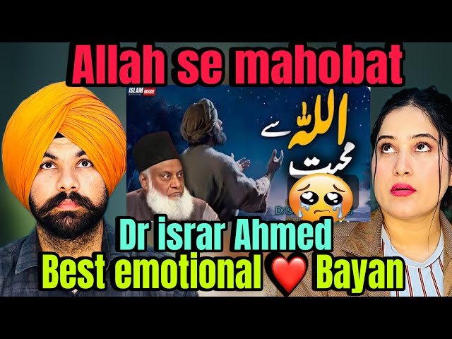 ALLAH SE MOHABBAT, EMOTIONAL Bayan By DR. ISRAR AHMED | Indian Reaction On Dr. Israr Ahmed |