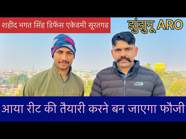 आया रीट कि तैयारी करने बन जाएगा फौजी //Army agniveer running pst bikaner keshwanand stadium #army