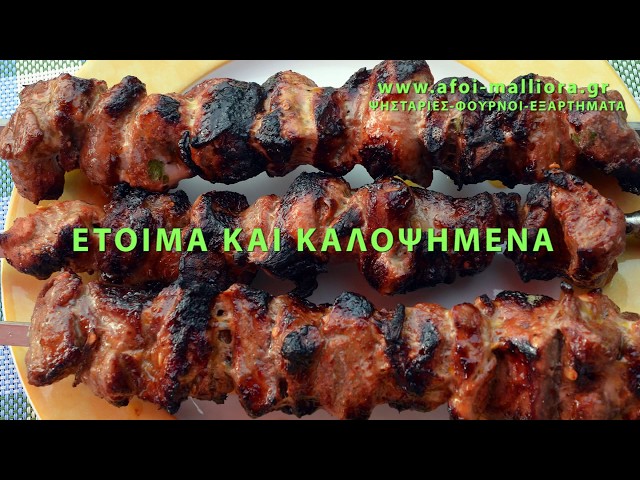 ΣΑΖΛΙΚ: ΤΟ ΚΟΝΤΟΣΟΥΒΛΙ ΤΗΣ ΚΡΙΜΑΙΑΣ - Shashlik recipe