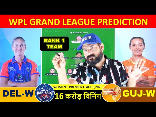 WPL 2025 | DEL-W vs GUJ-W Match Prediction | Delhi Women vs Gujarat Women IPL Match Prediction