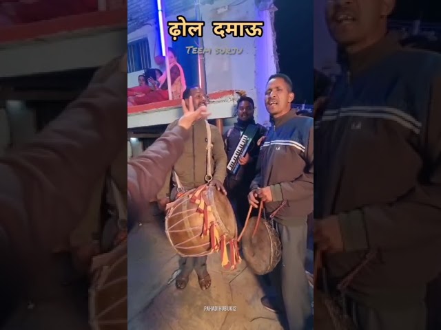 Pahadi dhol damau ❤️