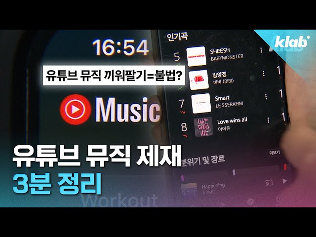 유튜브 프리미엄이랑 유튜브 뮤직, 이제 따로 구독해야 함?｜크랩