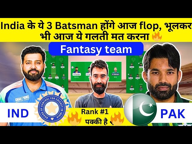 IND vs PAK Dream11 Team | INDIA PELEGA AAJ PAKISTAN KO 🔥| Match Prediction | IND vs PAK CT 2025