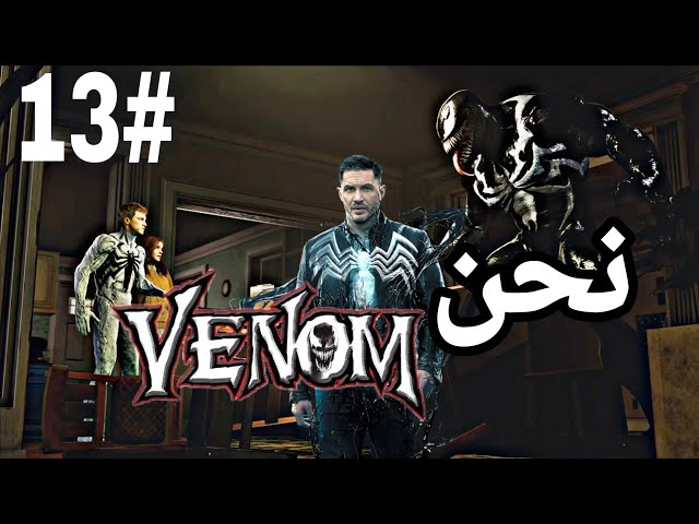 🕷سبايدرمان 2 من مارفل الحلقة#13🕷#spiderman2ps5 #insomniacgames #marvel