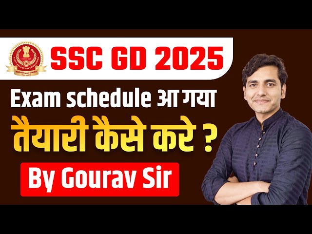 SSC GD EXAM DATE 2025 | STUDY TIPS & Strategy | CGL EXAM DATE 2025 #SSC SSC_GD #cgl2025 #cgl_exam