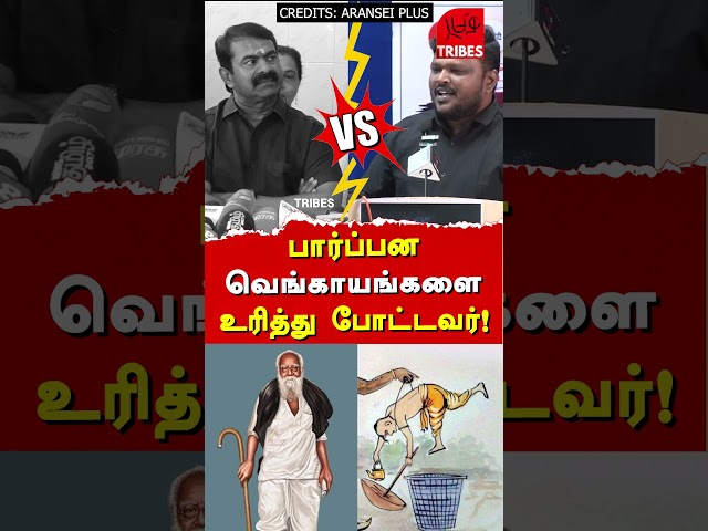 NTK Seeman & Prabhakaran Photo - NTK Seeman about Periyar - Karikalan exposes Seeman