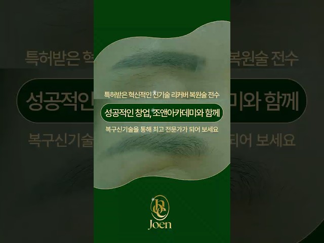 5번 재문신을 단 1회의 문신잔흔제거로 자연스럽게 바꿀 수 있습니다!