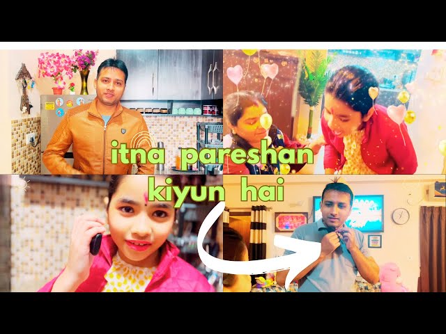 Daily vlog | house wife vloging | or ye kya kar Diya | happy birthday 🎂 pari | kya Sab bana mere yha