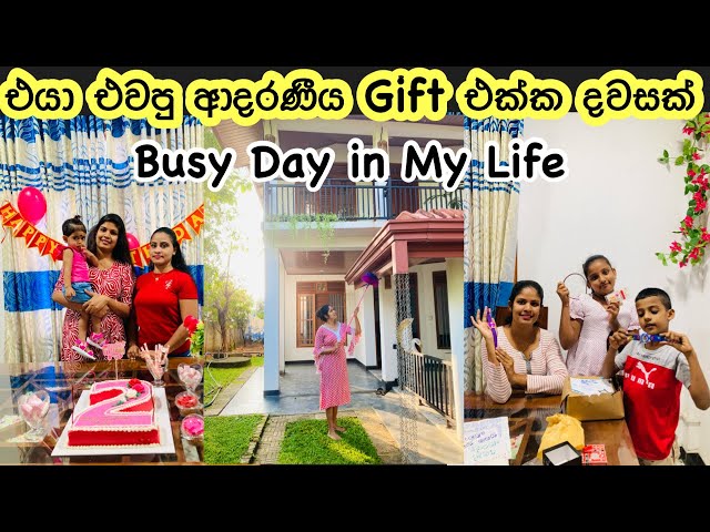 ඇයි එයාලා අපිට මෙච්චර ආදරේ🥺 || Gifts || Busy Day in My Life || My Diary