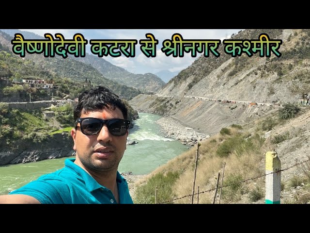 Vaishno Devi Katra To Srinagar Kashmir by Road || Banhihal Jammu || Ramban Jammu